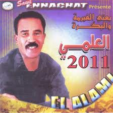 El Alami 2011 Vol 2